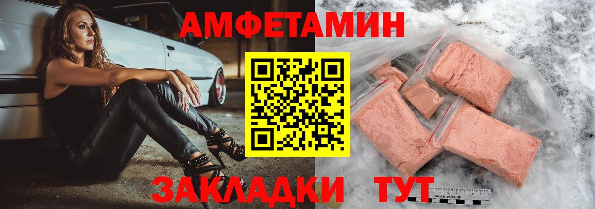 АМФ 98% Белгород