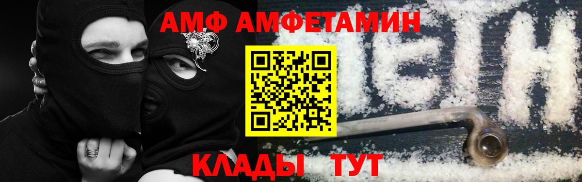Amphetamine  АМФ VHQ  Вход с VPN  Белгород  АМФ 