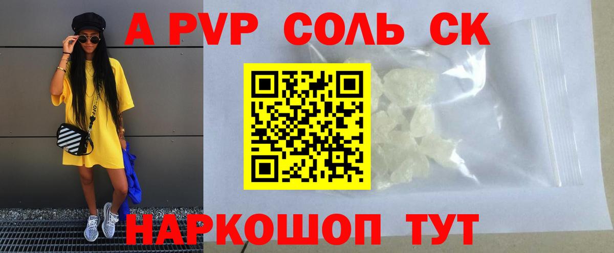 Alpha PVP Соль  Вход с VPN  магазин  наркотиков  Белгород  Альфа ПВП  Alpha PVP Соль  Alpha PVP VHQ 