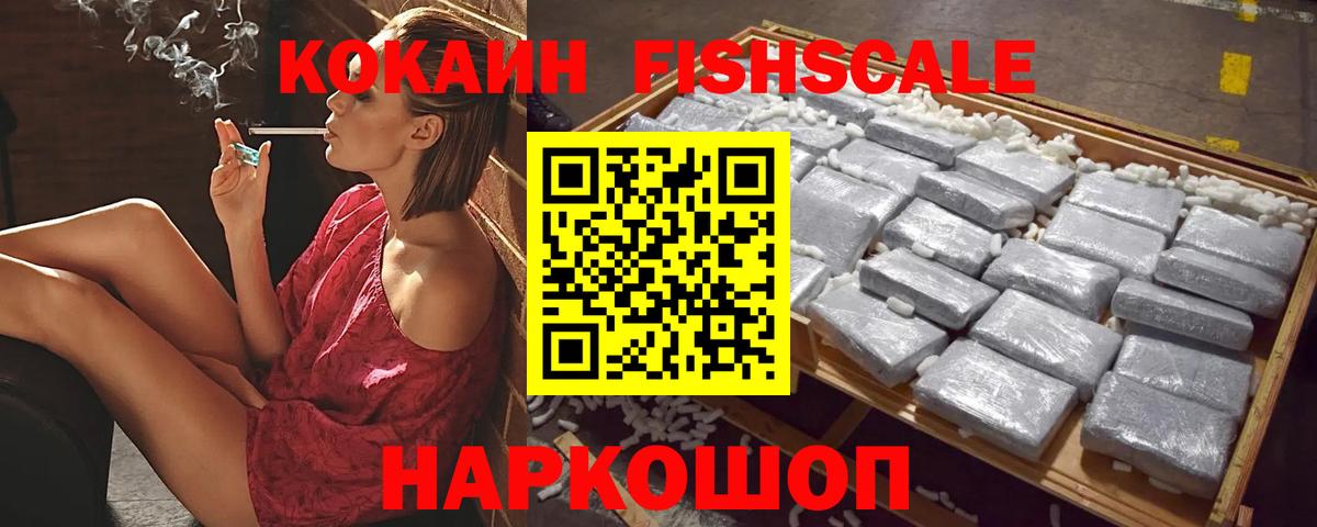 COCAIN 99% Белгород