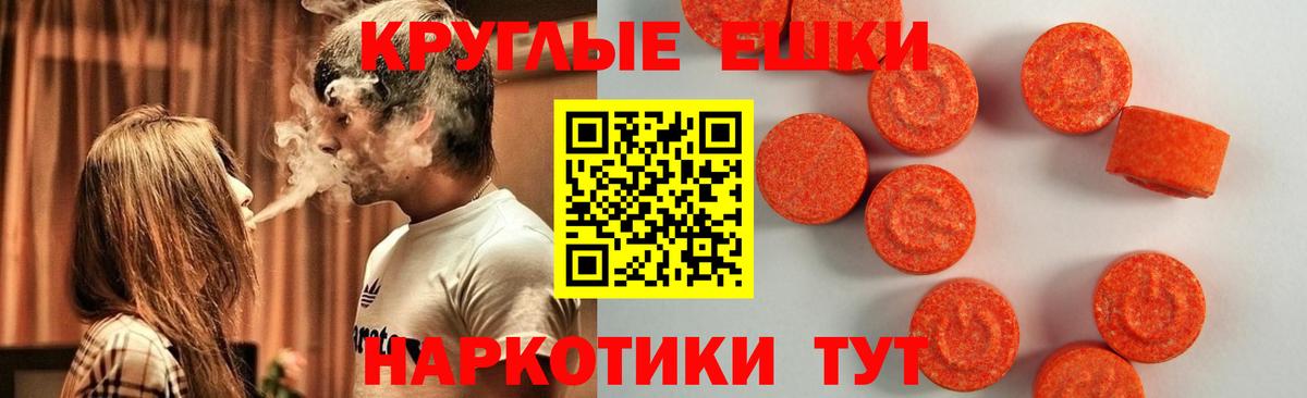 Экстази ешки Белгород