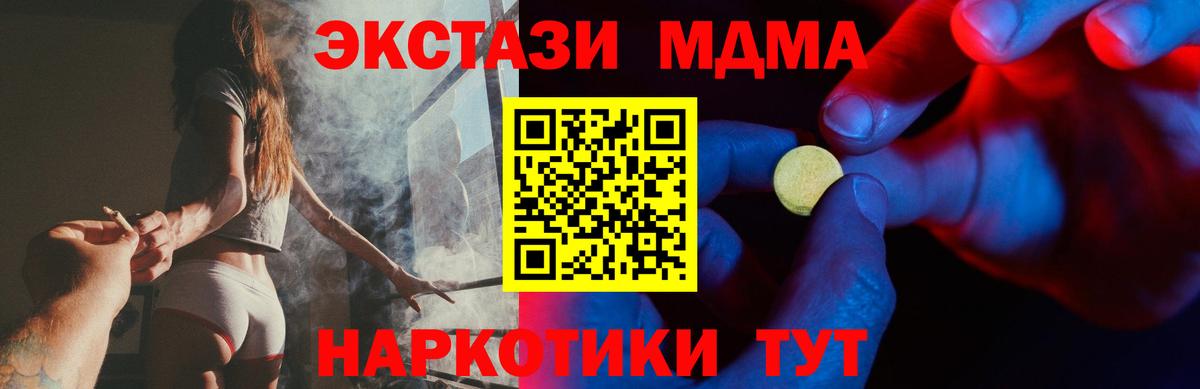 Белгород  Экстази 280 MDMA  купить закладку  Вход с VPN 