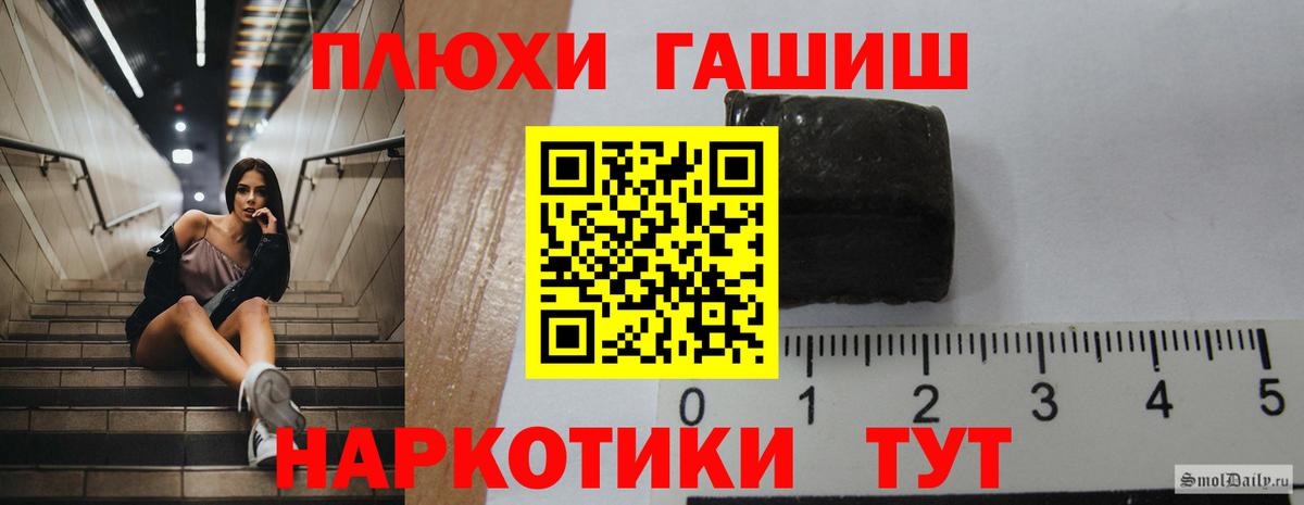 Гашиш хэш Белгород