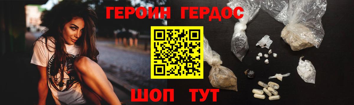 Героин афганец Белгород