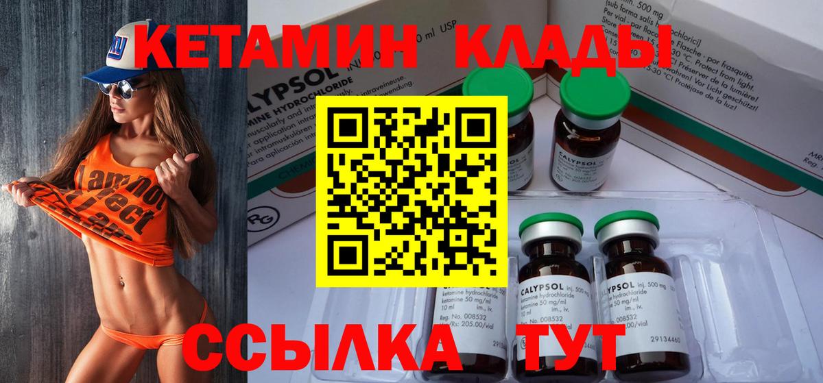 Кетамин VHQ Белгород