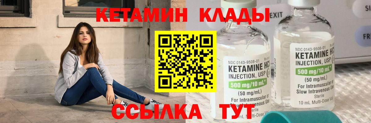 КЕТАМИН ketamine  Вход с VPN  Кетамин ketamine  Белгород 
