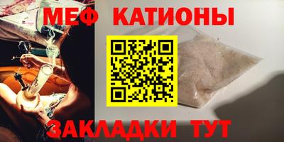 меф Ставрополь