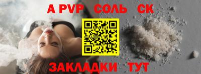 меф Ставрополь