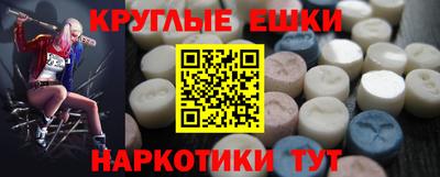 меф Ставрополь