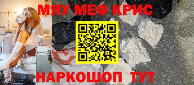 меф Ставрополь