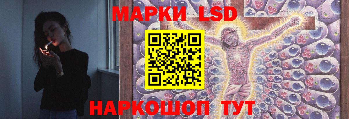 Лсд 25 экстази ecstasy Белгород