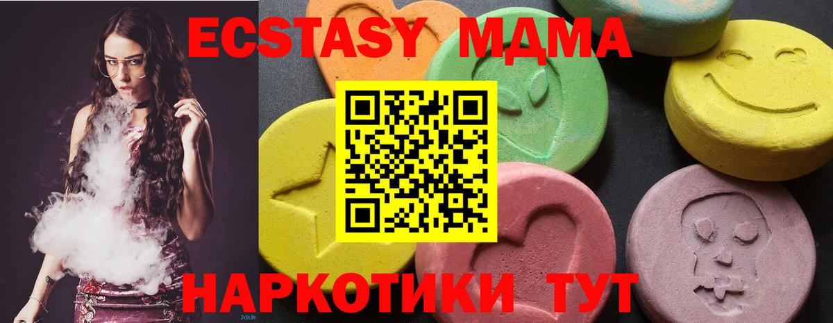 МДМА Molly  MDMA Molly  МДМА  Белгород  Вход с VPN 