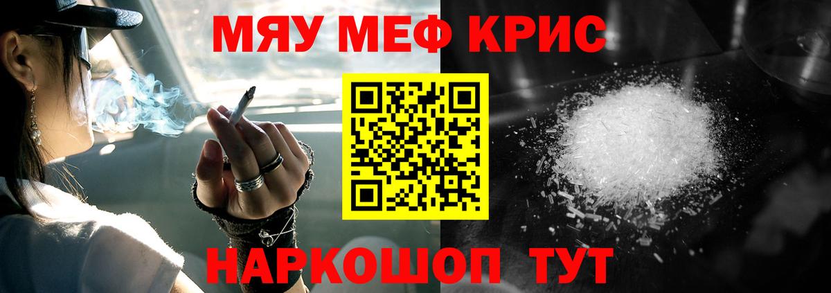 omg   МЕФ mephedrone  МЯУ-МЯУ  МЯУ-МЯУ мяу мяу  Вход с VPN  Белгород 