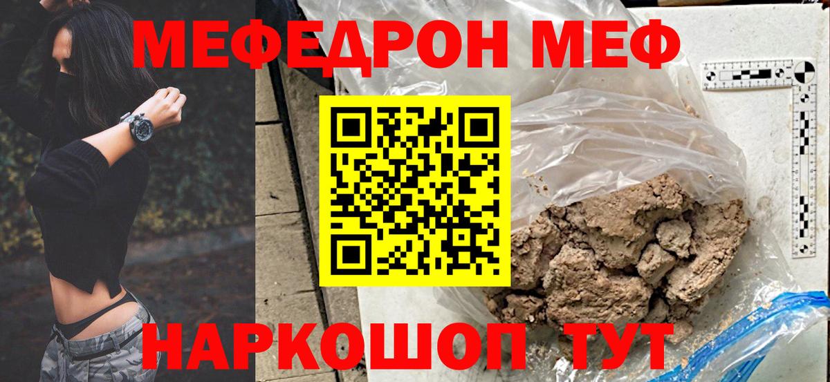 Меф мяу мяу  Белгород