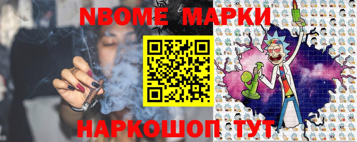 Белгород  Марки 25I-NBOMe  Вход с VPN  Марки 25I-NBOMe 1,5мг 