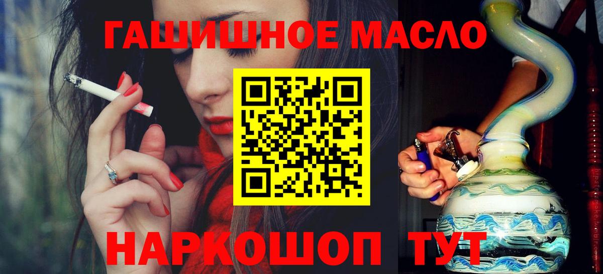 где купить наркоту  Вход с VPN  Белгород  Дистиллят ТГК THC oil 