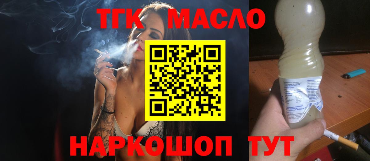 Дистиллят ТГК Wax Белгород