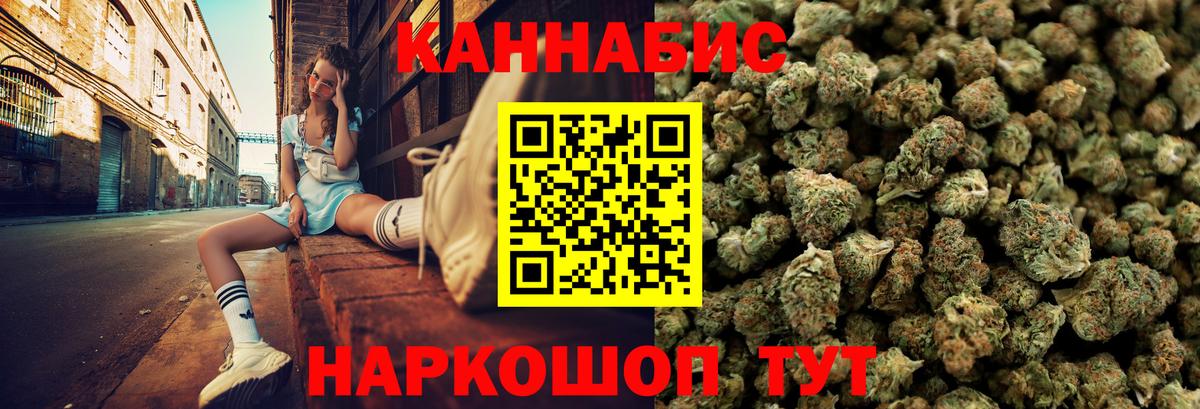 Бошки Шишки AK-47  МАРИХУАНА семена  Белгород  Вход с VPN  Каннабис сатива 